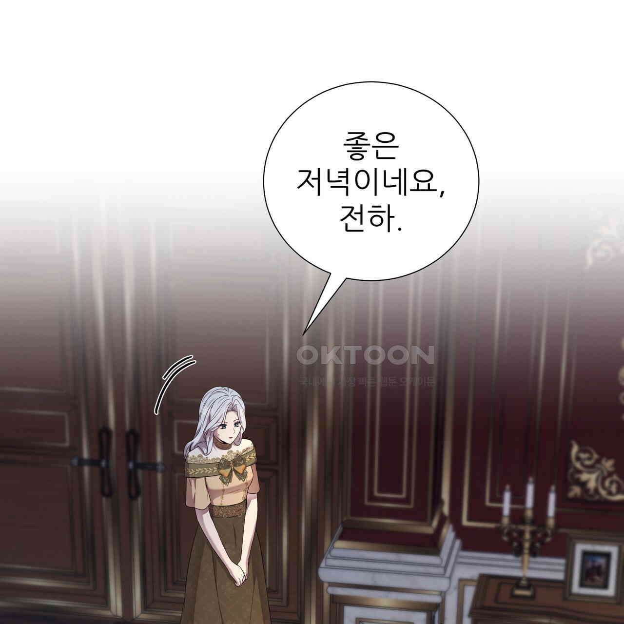 다정하신 나의 악연에게 60화 13