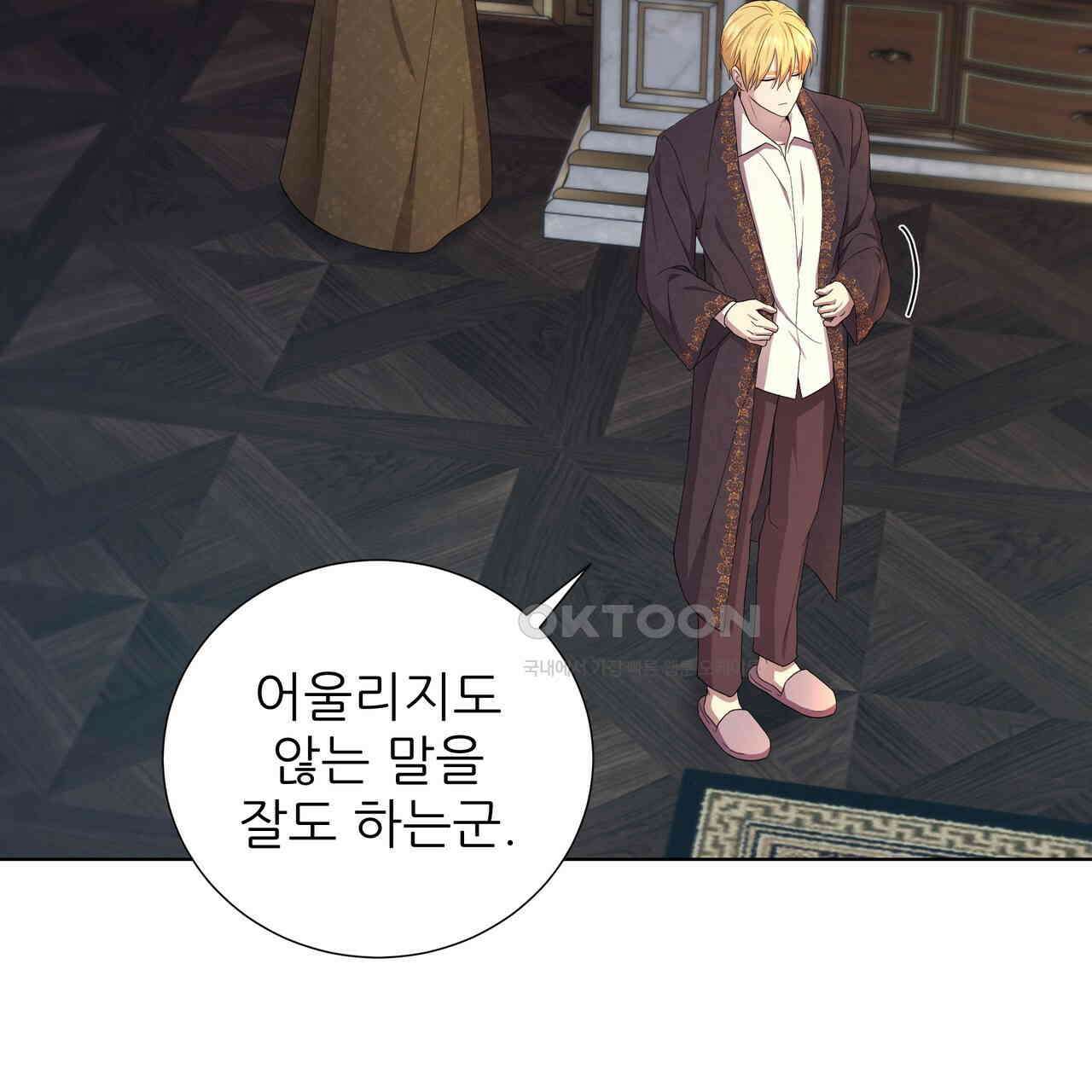 다정하신 나의 악연에게 60화 14