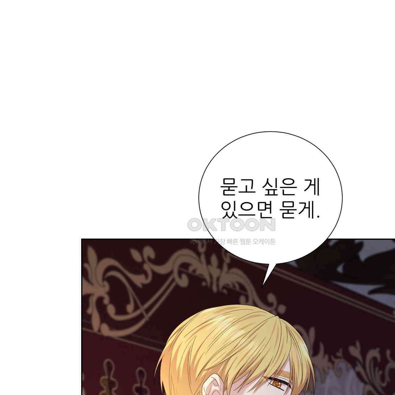 다정하신 나의 악연에게 60화 15