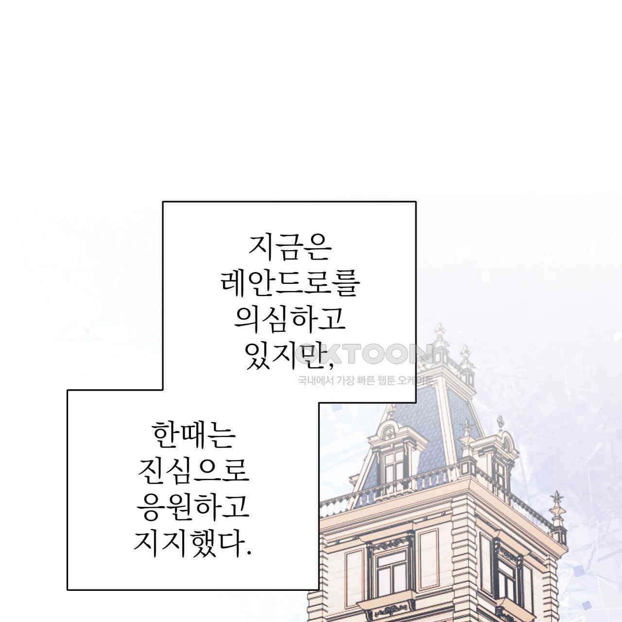 다정하신 나의 악연에게 60화 18