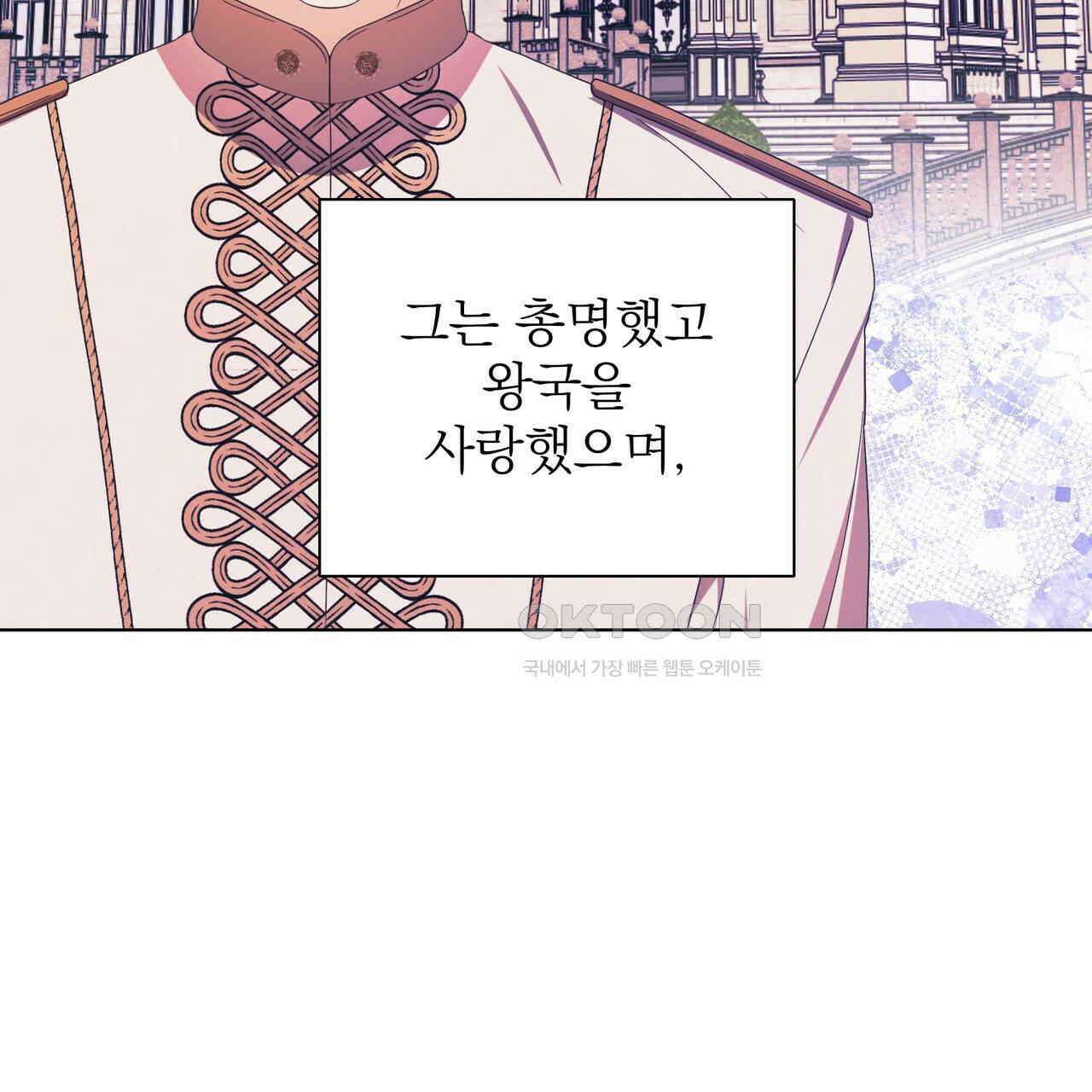 다정하신 나의 악연에게 60화 20