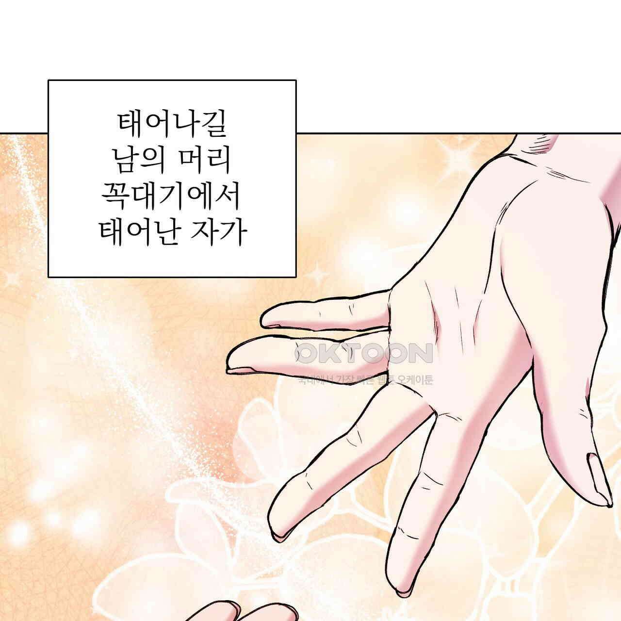 다정하신 나의 악연에게 60화 21