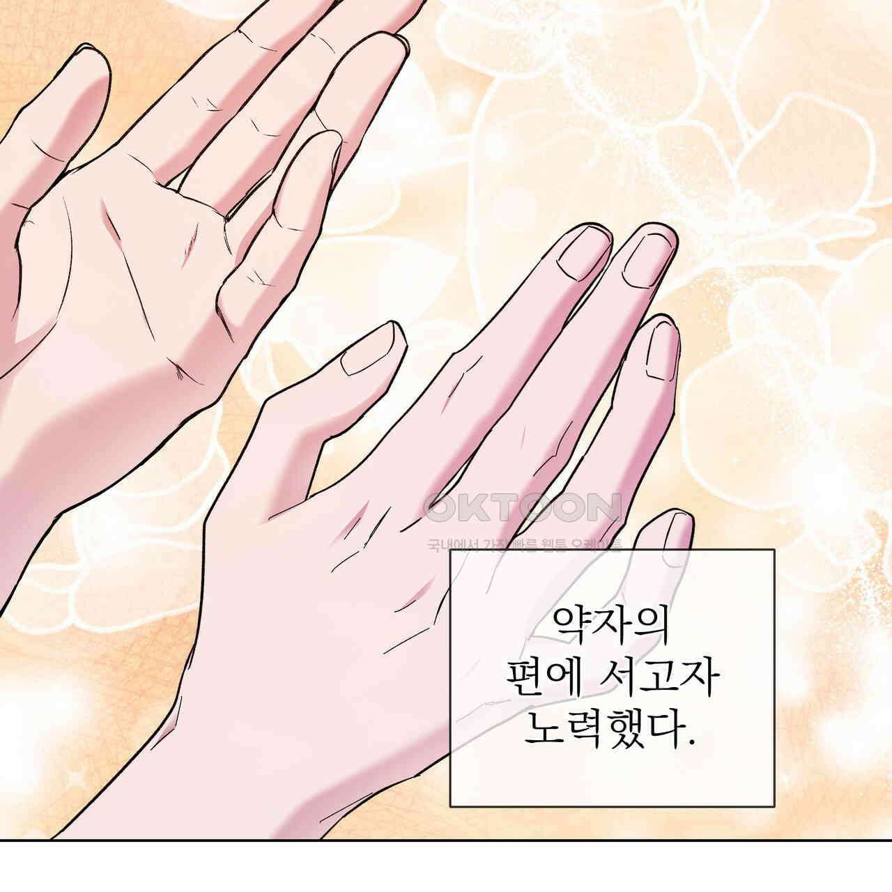 다정하신 나의 악연에게 60화 22