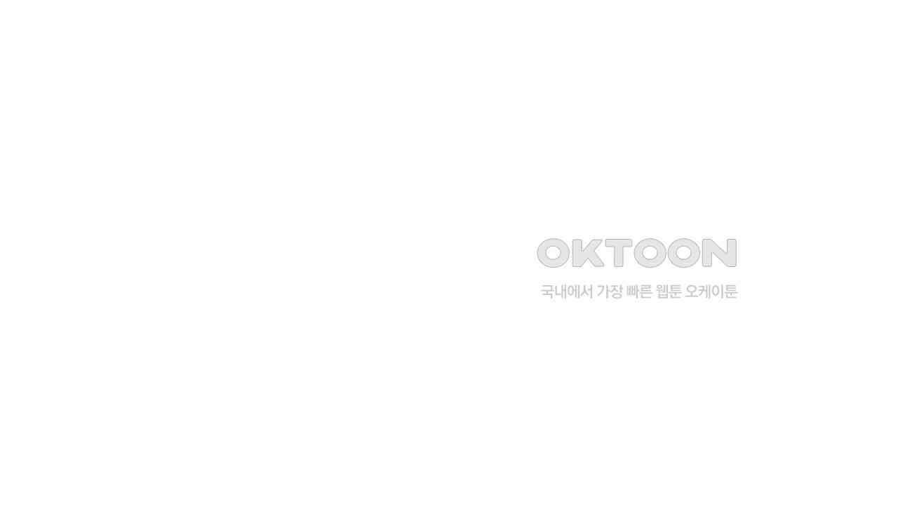 다정하신 나의 악연에게 60화 23