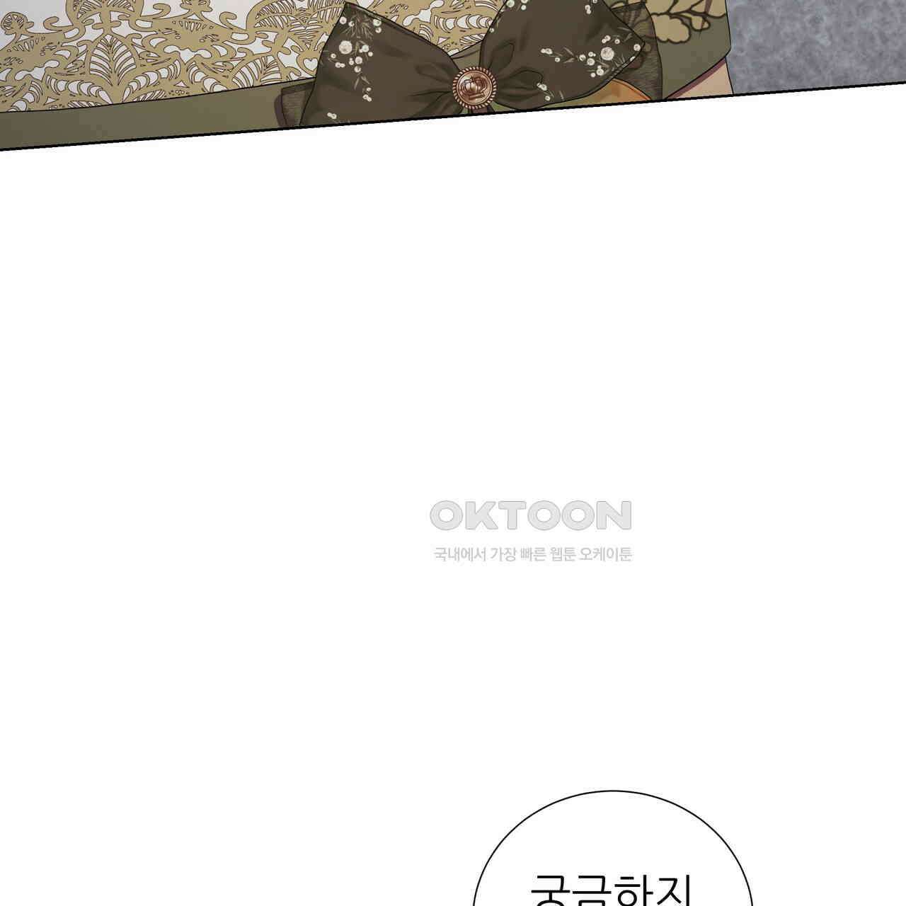 다정하신 나의 악연에게 60화 26