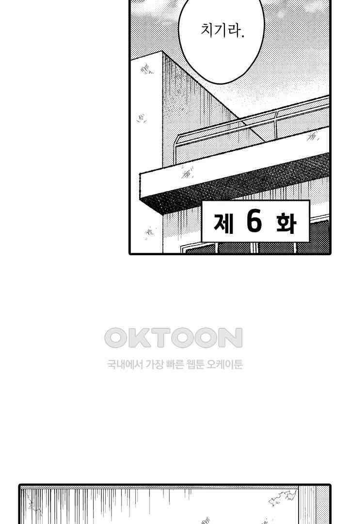 양키 군은 개가 되고 싶어 16화 5