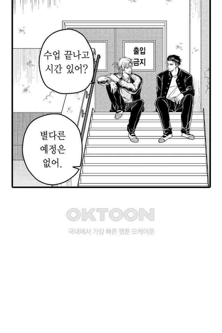 양키 군은 개가 되고 싶어 16화 6