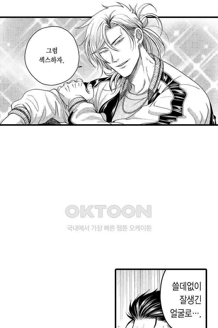 양키 군은 개가 되고 싶어 16화 7