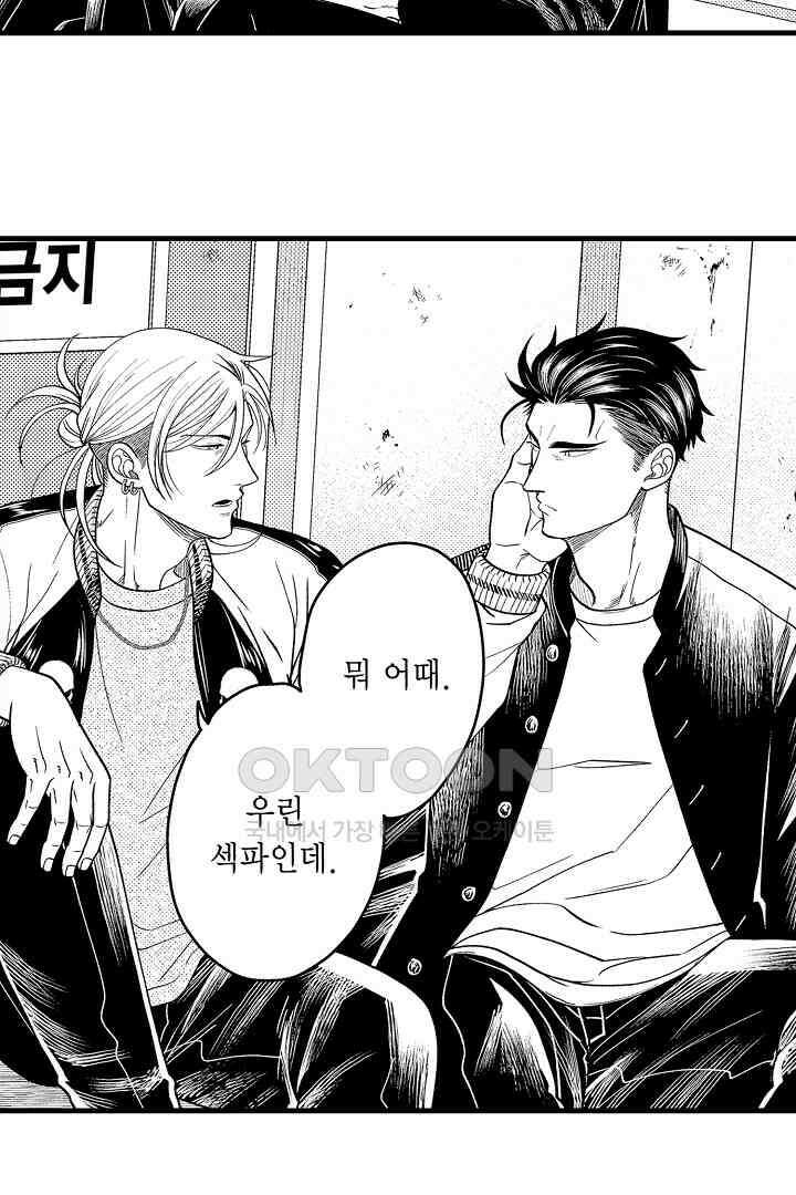 양키 군은 개가 되고 싶어 16화 9