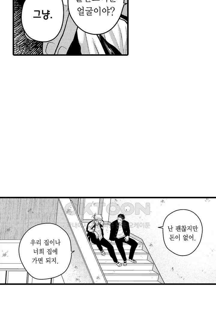 양키 군은 개가 되고 싶어 16화 11