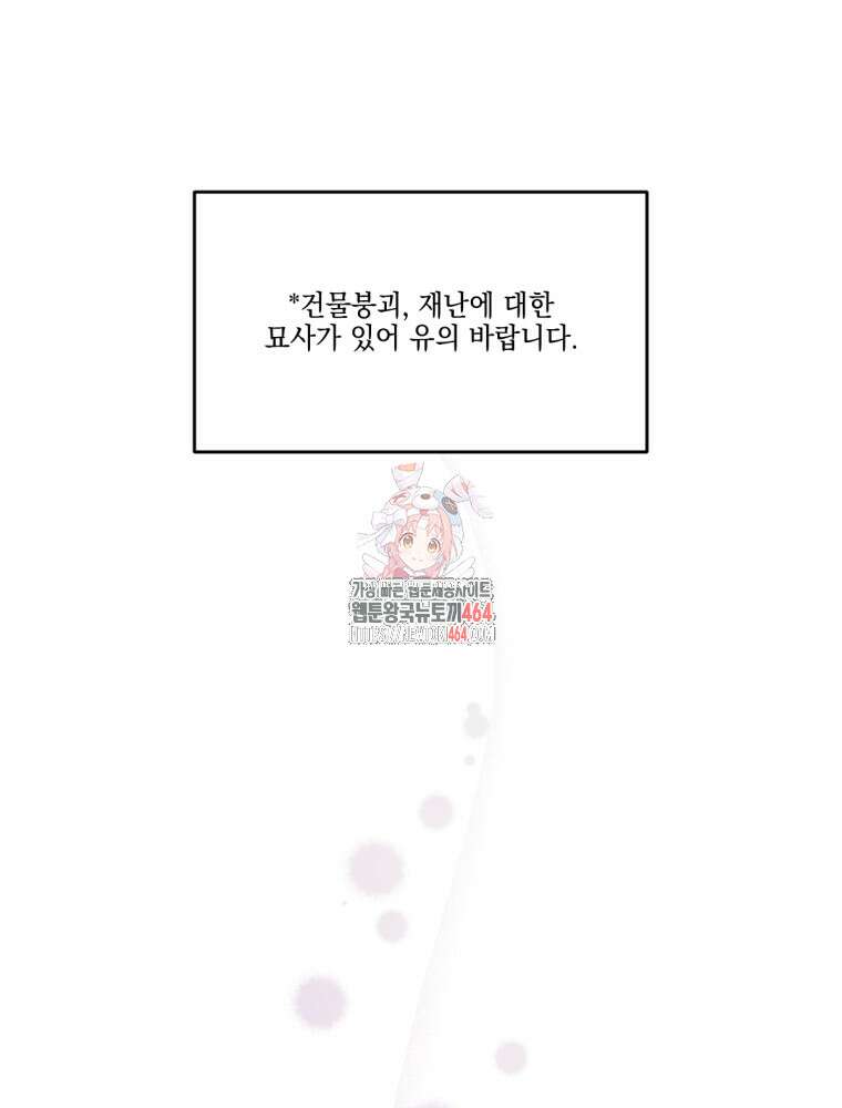 염라를 위한 안내 64화 1