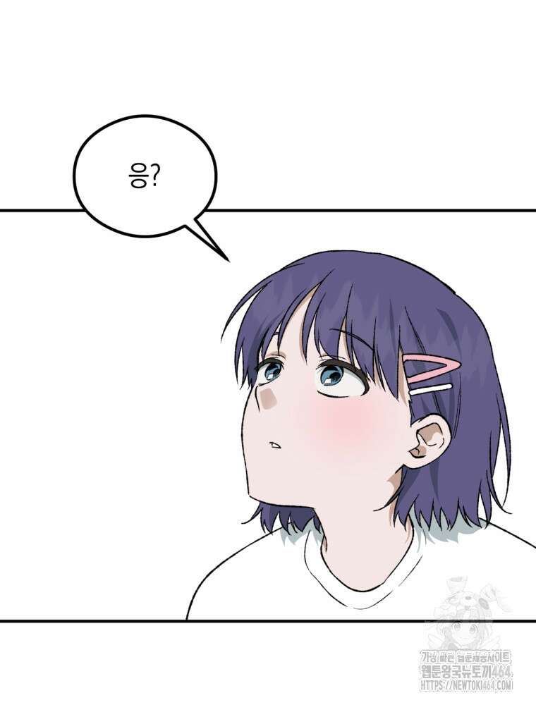 염라를 위한 안내 64화 5