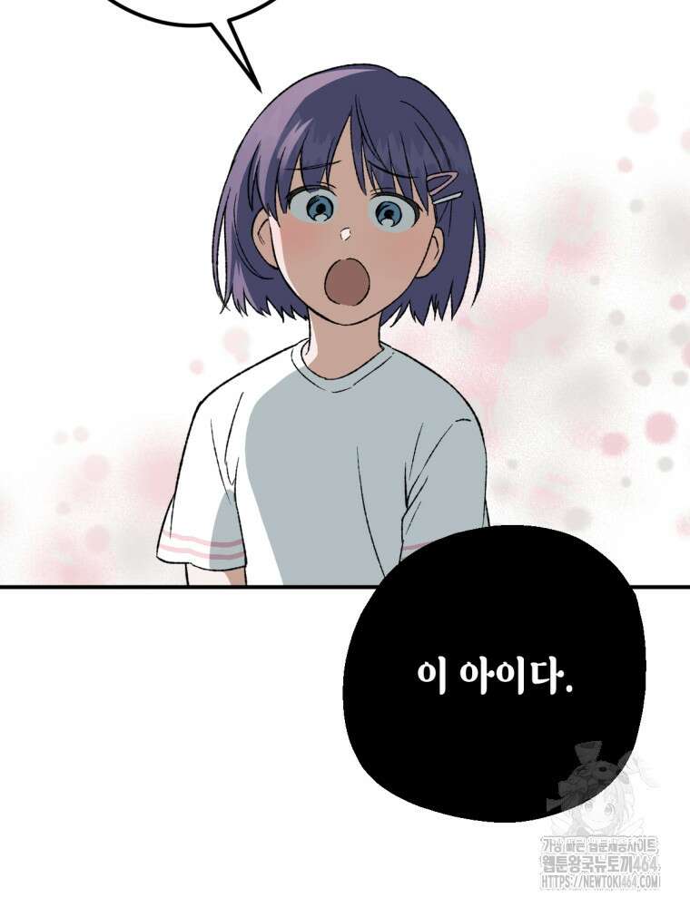 염라를 위한 안내 64화 8