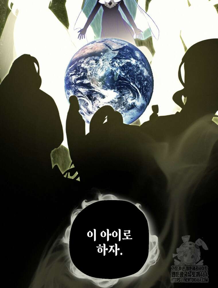 염라를 위한 안내 64화 10