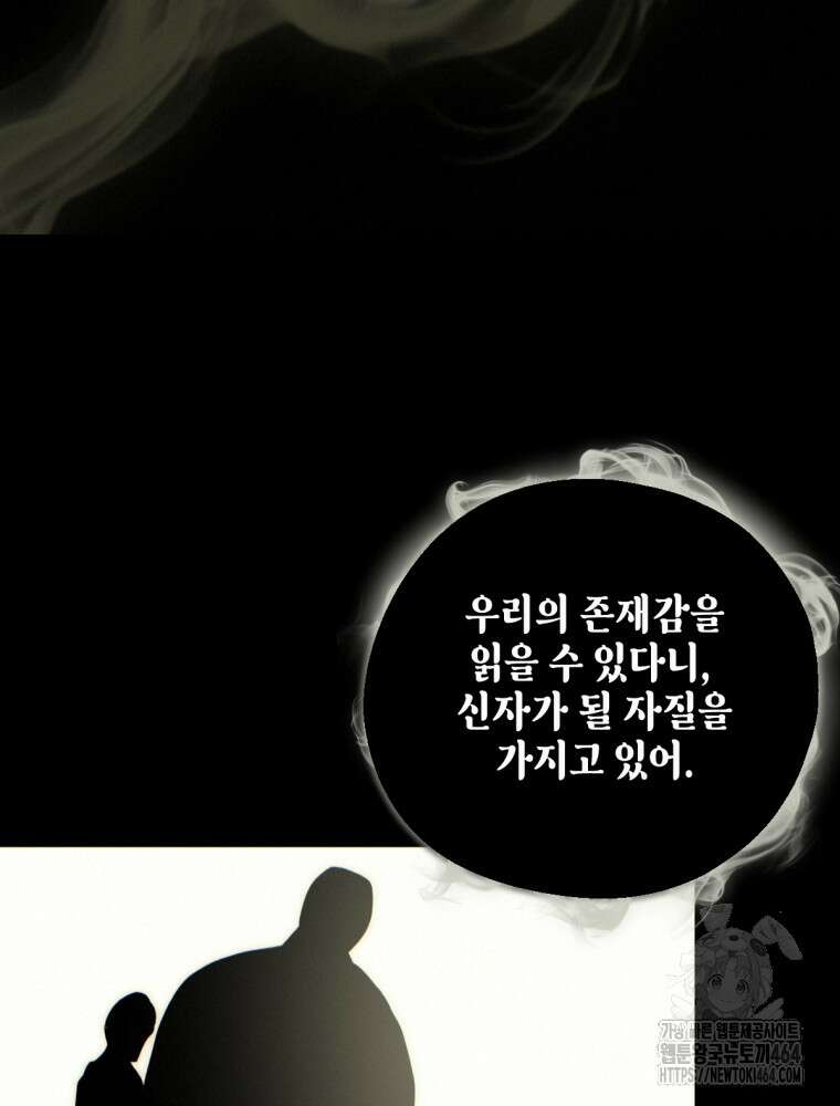 염라를 위한 안내 64화 11