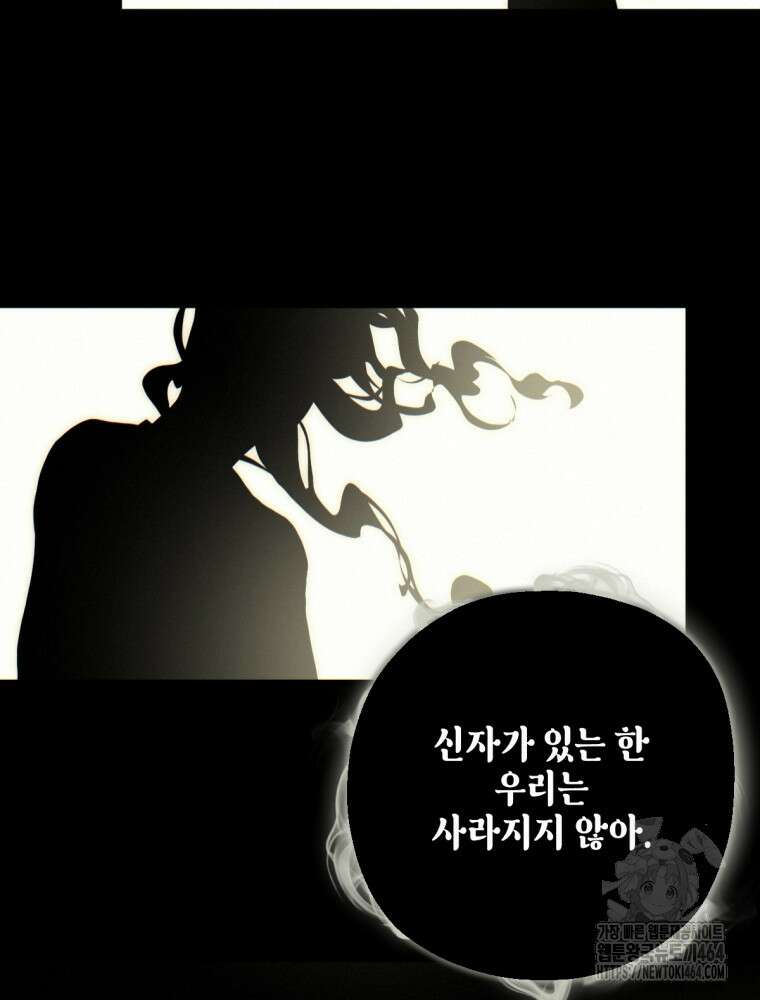 염라를 위한 안내 64화 13