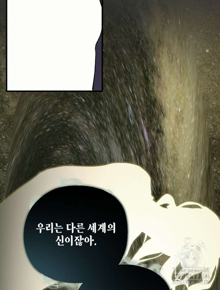 염라를 위한 안내 64화 16