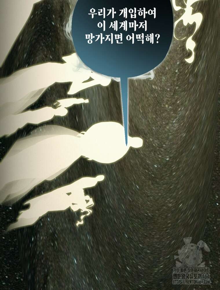 염라를 위한 안내 64화 17
