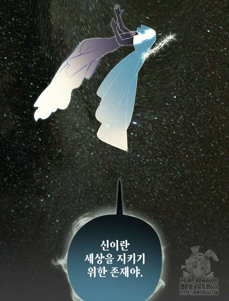 염라를 위한 안내 64화 18