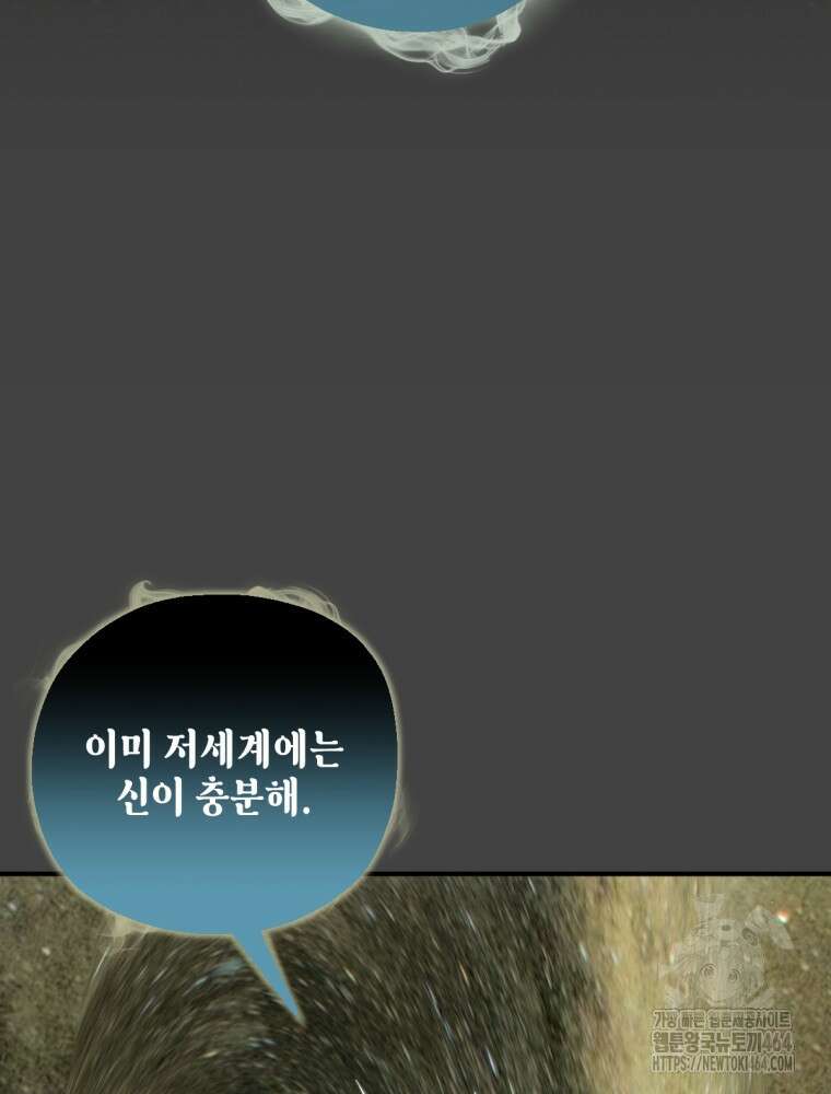염라를 위한 안내 64화 19