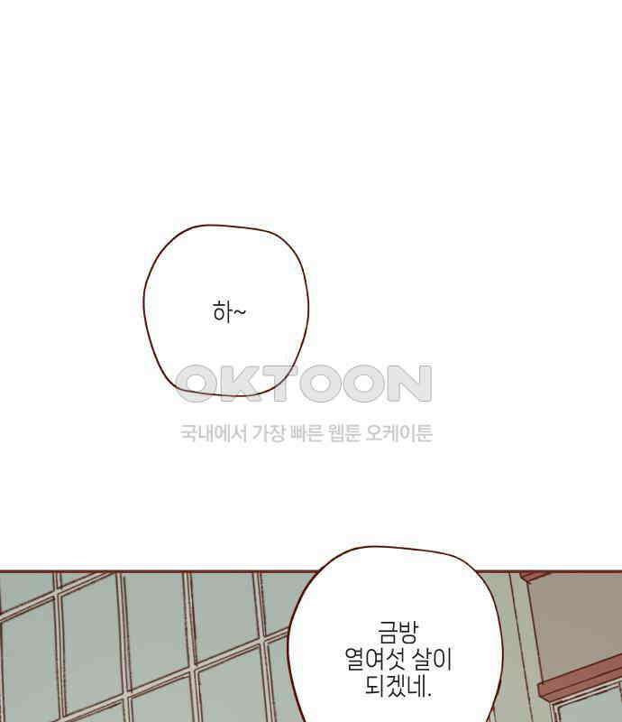 바바 다이어리 37화 교실에 남아서 (8) 1