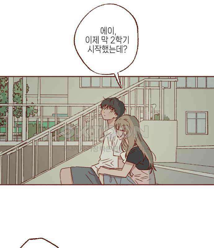 바바 다이어리 37화 교실에 남아서 (8) 3