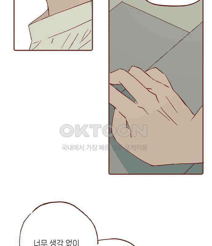 바바 다이어리 37화 교실에 남아서 (8) 5