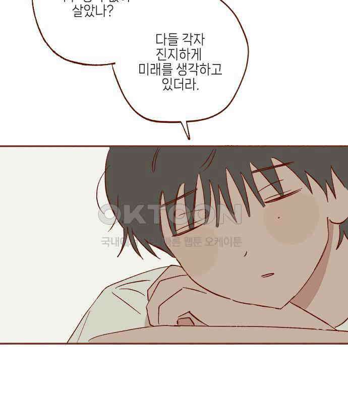 바바 다이어리 37화 교실에 남아서 (8) 6