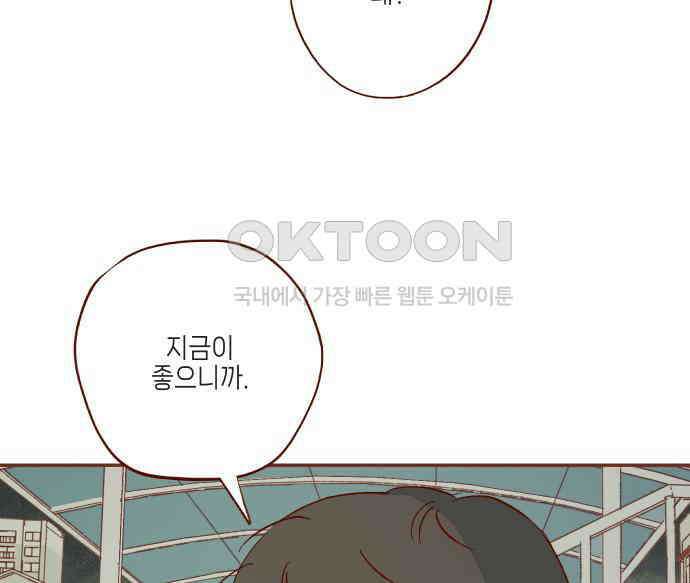바바 다이어리 37화 교실에 남아서 (8) 10