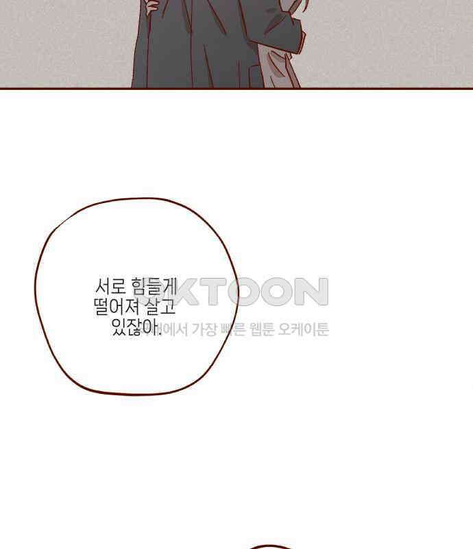 바바 다이어리 37화 교실에 남아서 (8) 16