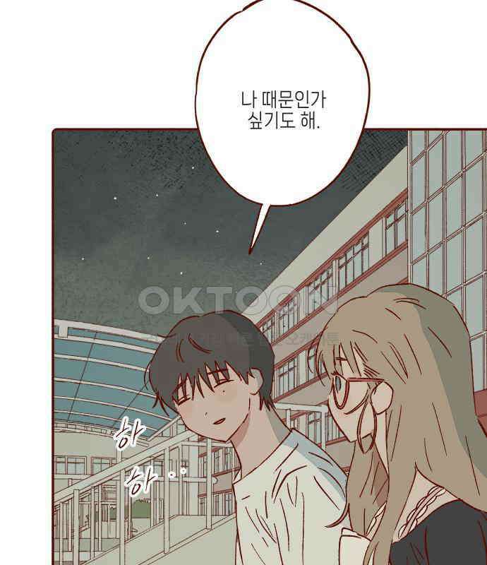 바바 다이어리 37화 교실에 남아서 (8) 17