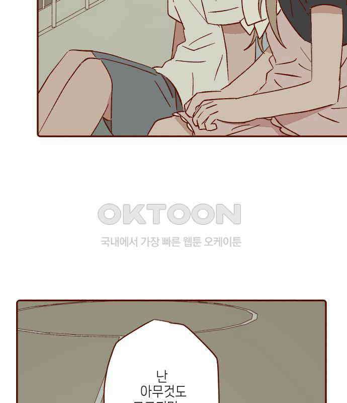바바 다이어리 37화 교실에 남아서 (8) 18