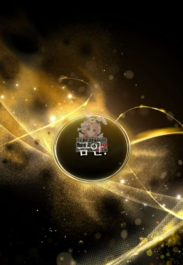 빼앗긴 가문의 주인이 되려 합니다 71화 1