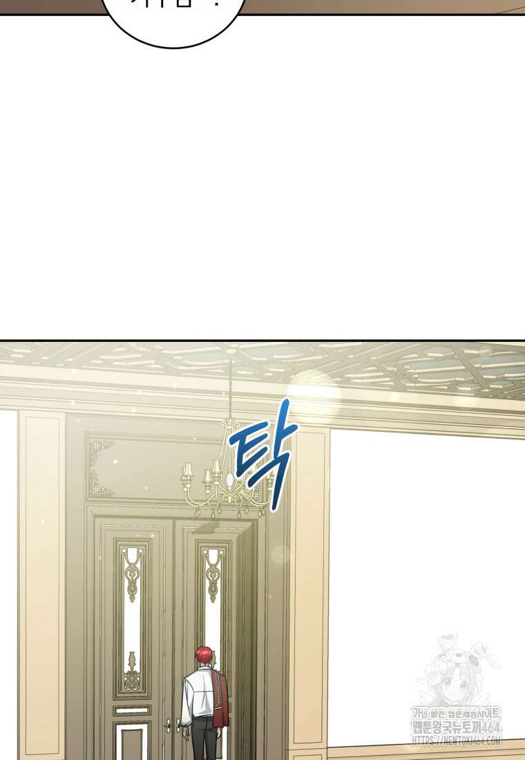 빼앗긴 가문의 주인이 되려 합니다 71화 18
