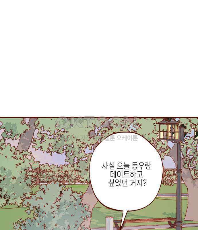 바바 다이어리 40화 아은이의 우울 (3) 1