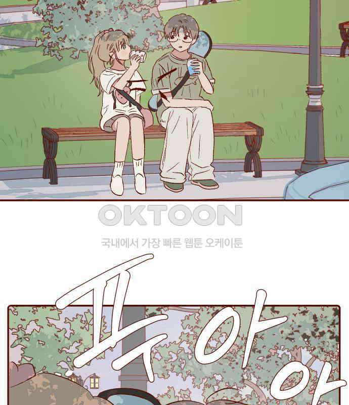 바바 다이어리 40화 아은이의 우울 (3) 2