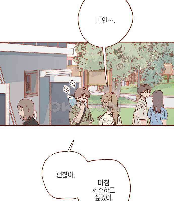 바바 다이어리 40화 아은이의 우울 (3) 6