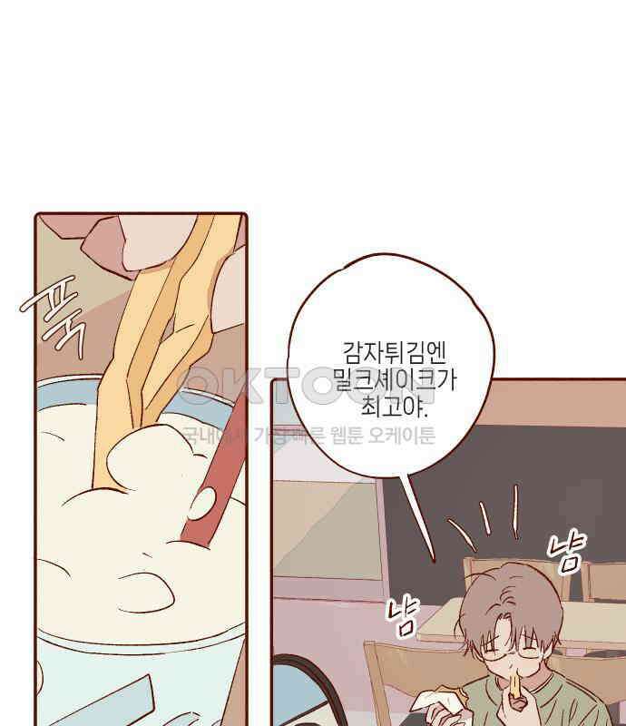 바바 다이어리 40화 아은이의 우울 (3) 9