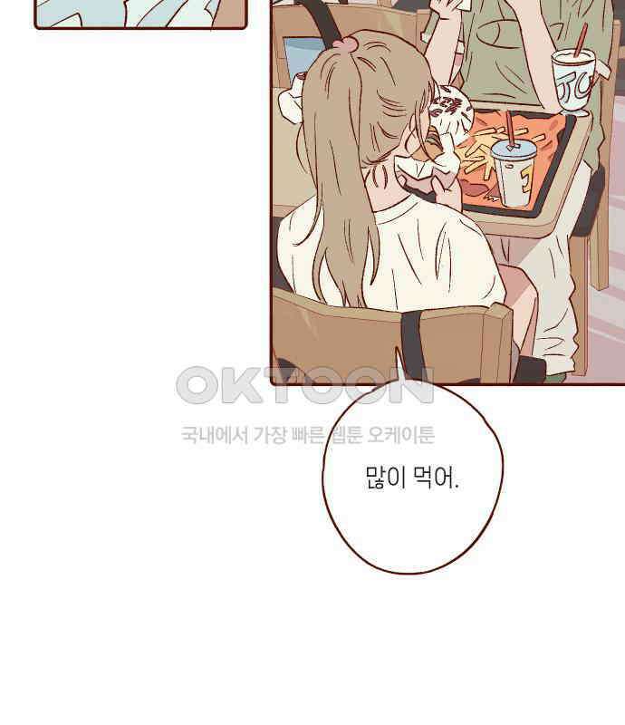 바바 다이어리 40화 아은이의 우울 (3) 10
