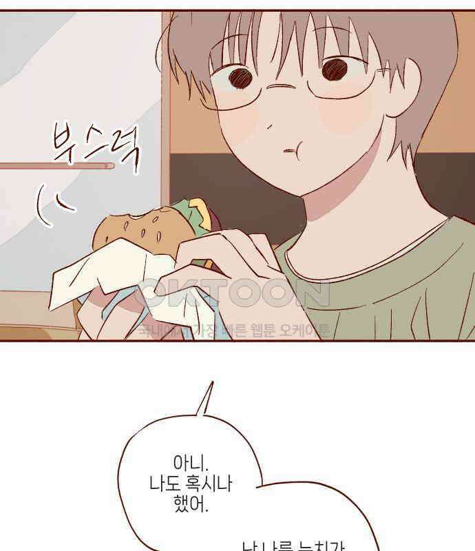 바바 다이어리 40화 아은이의 우울 (3) 15