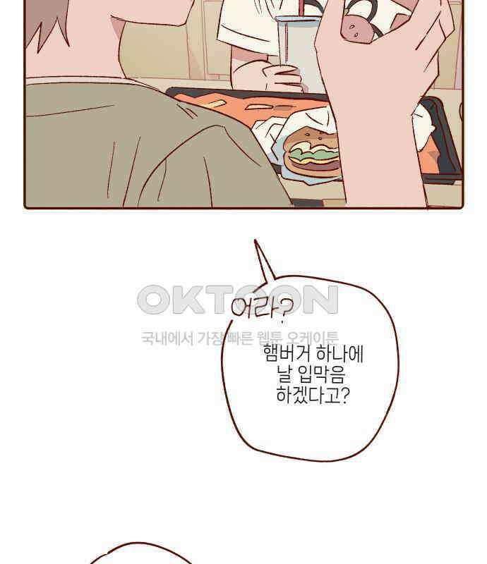 바바 다이어리 40화 아은이의 우울 (3) 19