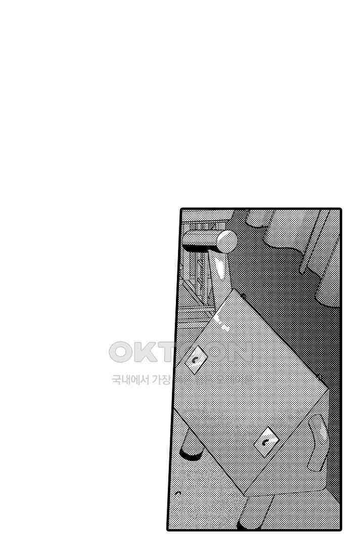 양키 군은 개가 되고 싶어 24화 3