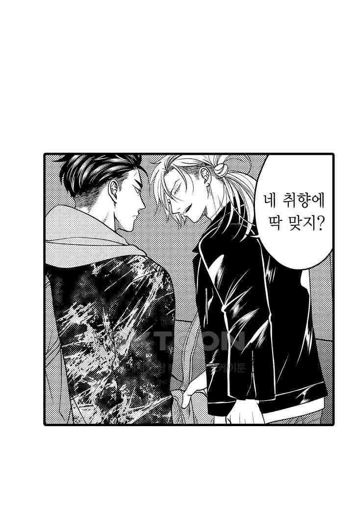 양키 군은 개가 되고 싶어 24화 7