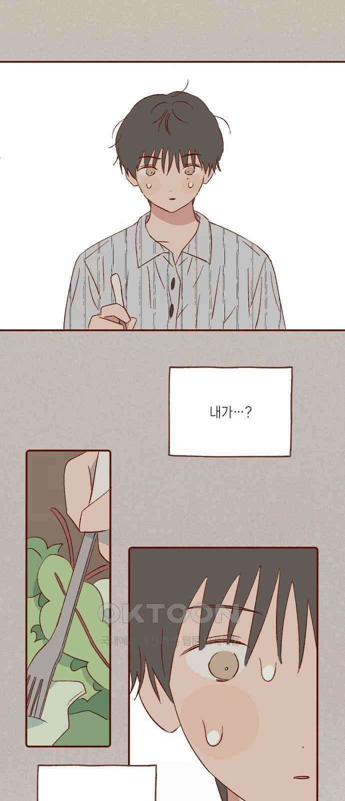 바바 다이어리 46화 내가 모르는 사람 (5) 6