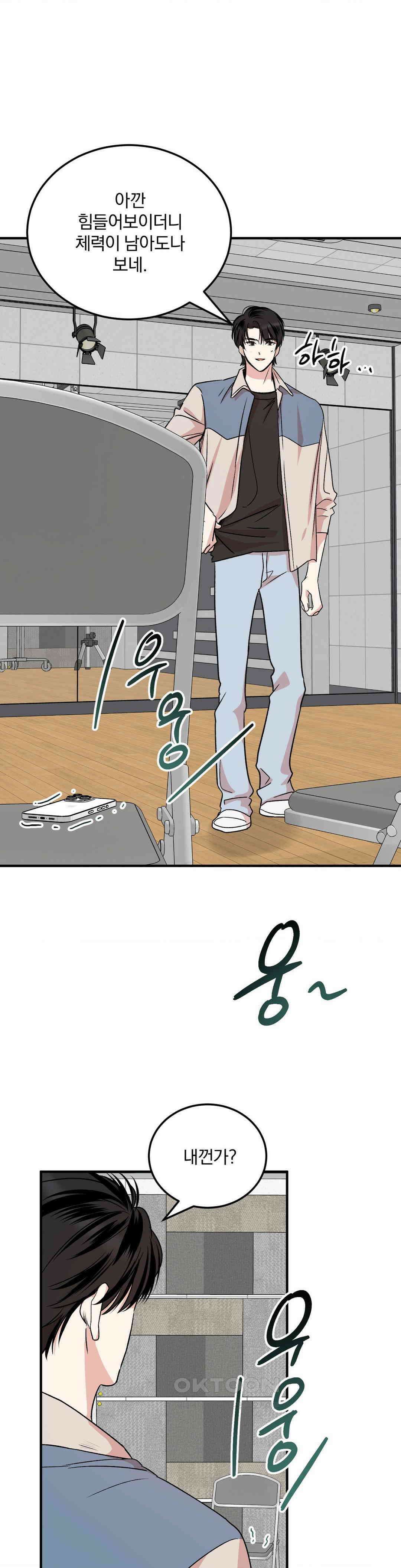 방어는 사랑을 싣고 8화 5