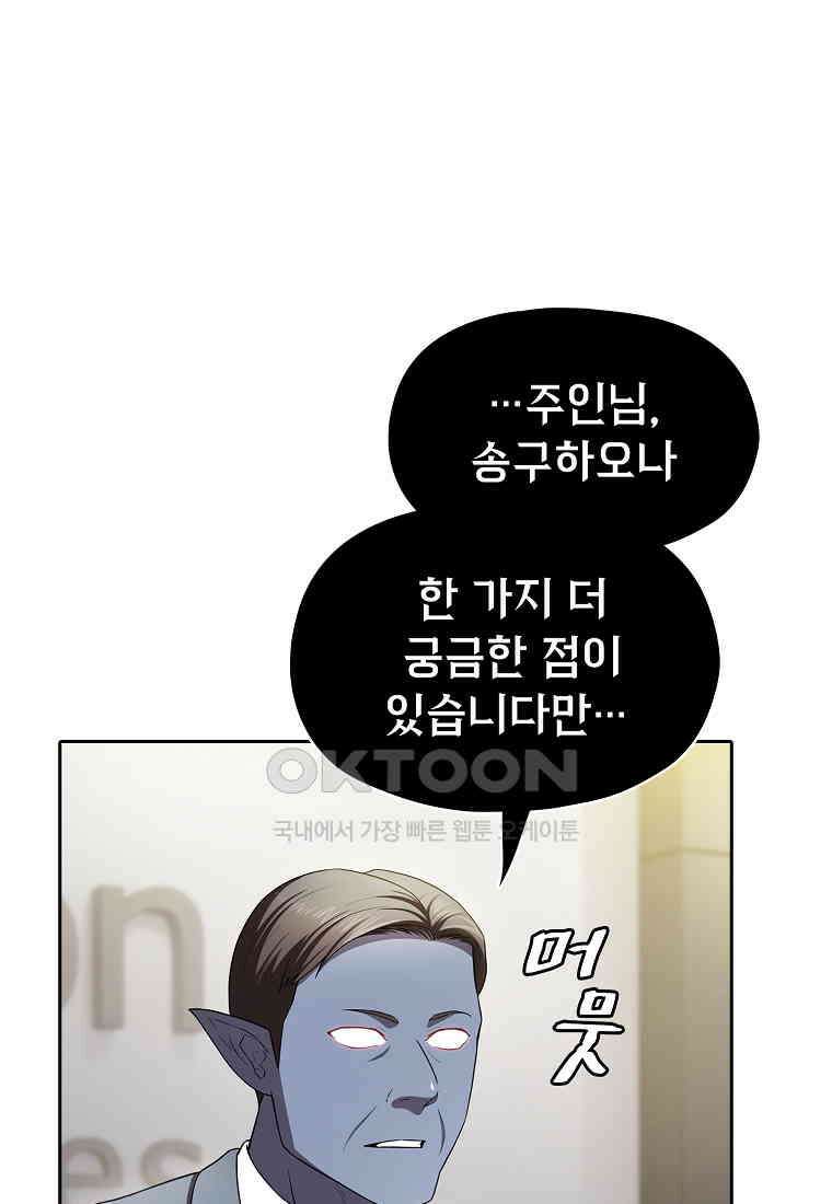 지옥에서 돌아온 성좌님 182화 1