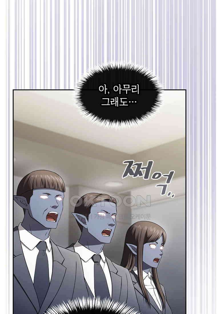 지옥에서 돌아온 성좌님 182화 9