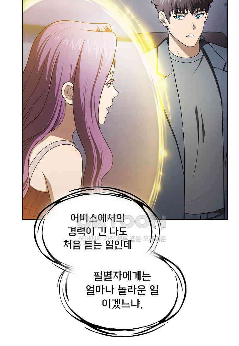 지옥에서 돌아온 성좌님 182화 11