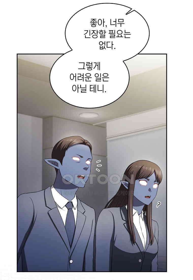 지옥에서 돌아온 성좌님 182화 14