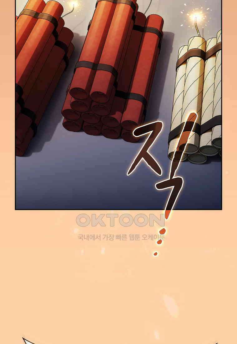 지옥에서 돌아온 성좌님 182화 26
